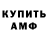 Амфетамин 97% Elena Kado