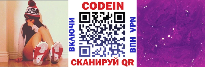 omg вход  Салаир  Кодеин Purple Drank 