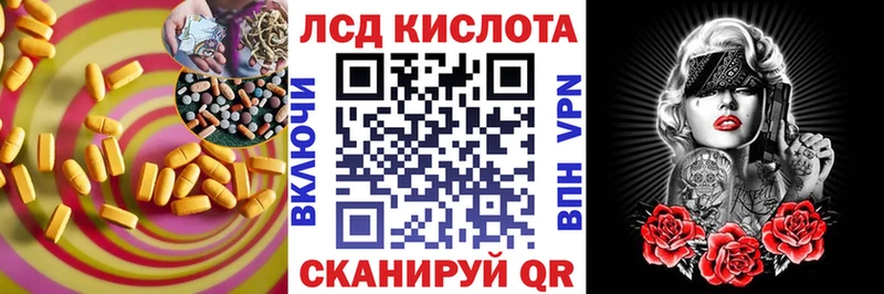 LSD-25 экстази кислота  закладки  Салаир 